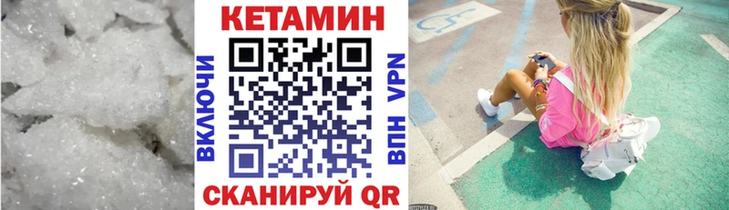 Кетамин ketamine  Малмыж 