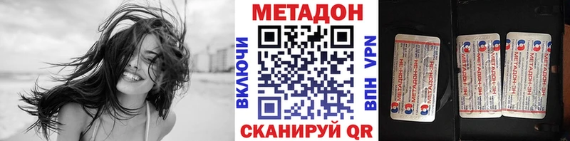 Метадон кристалл  hydra как войти  Малмыж 