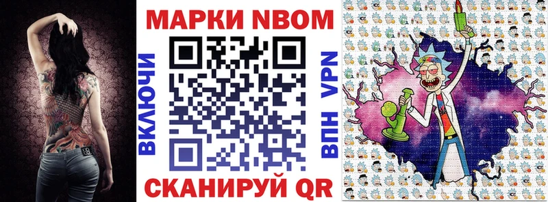 Марки 25I-NBOMe 1500мкг Малмыж