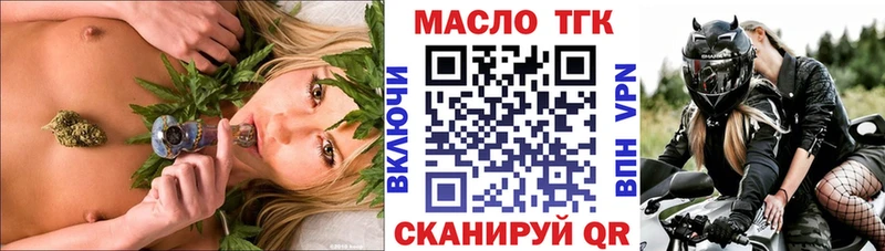 ТГК вейп с тгк blacksprut маркетплейс Малмыж цены